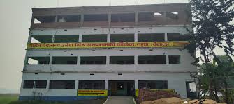 Pandit Vedanand Umesh Mishra Ramjanki College, Vaishali, Bihar