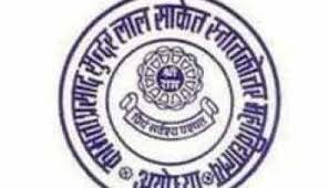 Ram Kumari Ayodhya Law College, Begusarai
