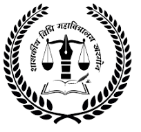 Govt. Law College, Sheopur, Madhya Pradesh