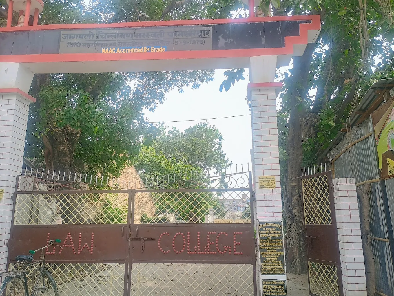 Vidhi Mahavidyalaya, Samastipur, Bihar