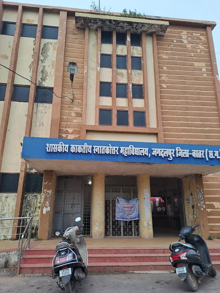 Govt. Kaktiya P.G. College, Jagdalpur, Chhattisgarh