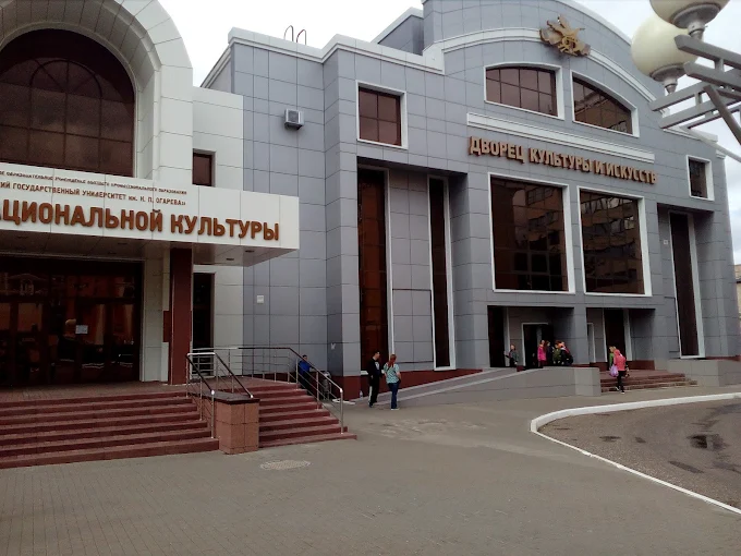 Ogarev Mordovia State University