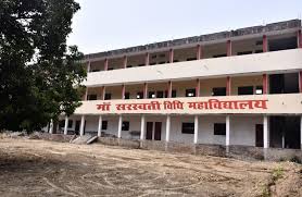 Maa Saraswati Vidhi Mahavidyalaya, Varanasi, Uttar Pradesh