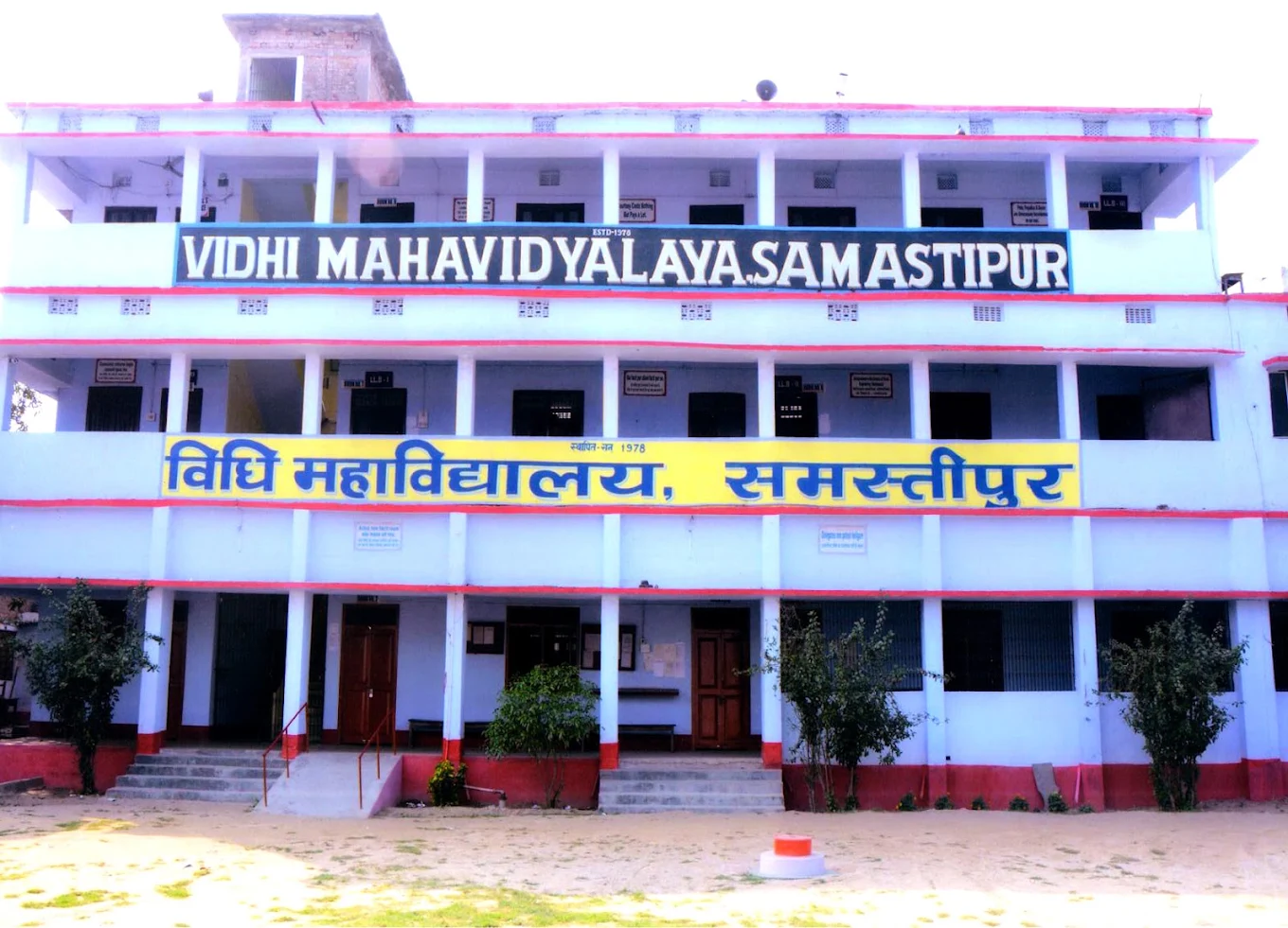 Vidhi Mahavidyalaya, Samastipur, Bihar