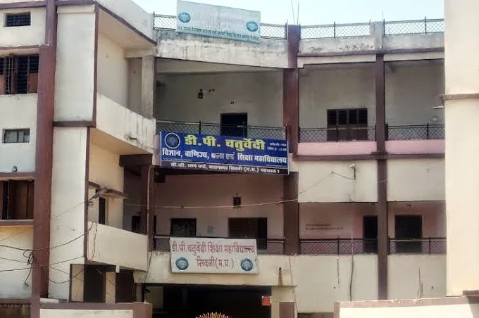 D.P. Chaturvedi College, Seoni, Madhya Pradesh
