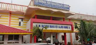 Nawada Vidhi Mahavidhyalaya, Nawada