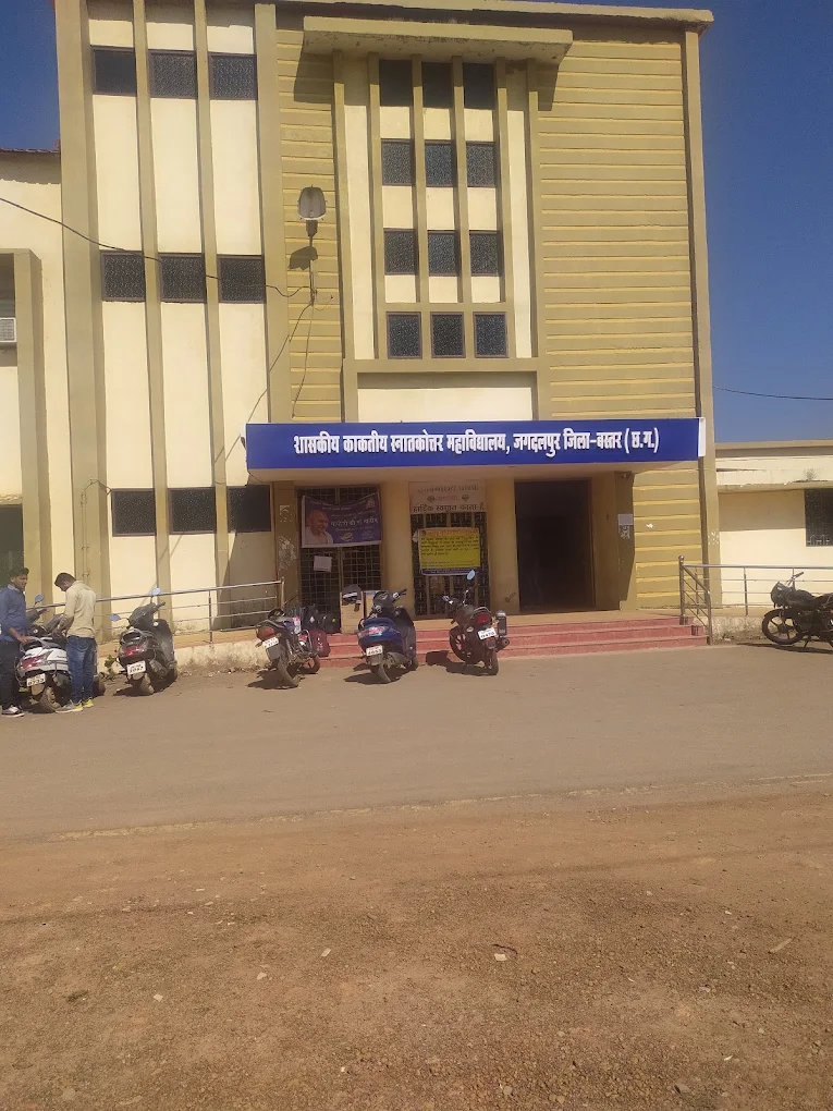 Govt. Kaktiya P.G. College, Jagdalpur, Chhattisgarh
