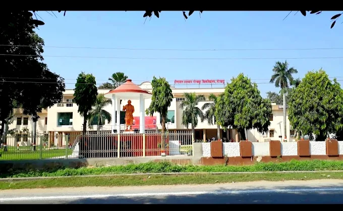 Deendayal Upadhyaya Gorakhpur University